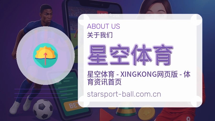 星空体育 关于我们综合体育服务介绍
